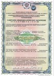 сертификат на антисептик